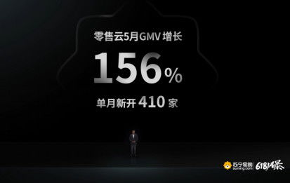 蘇寧618“下沉風暴”助力家電下鄉，全國范圍價格補貼推進日用百貨銷售