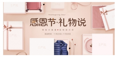感恩節國美大回饋 精選日用家電，最好的禮物給最好的你